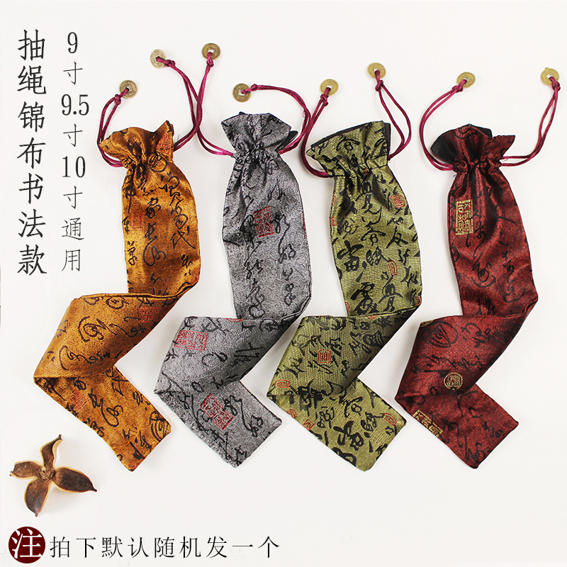 Chinese Brocade Folding Fan Pouches Calligraphy Large
