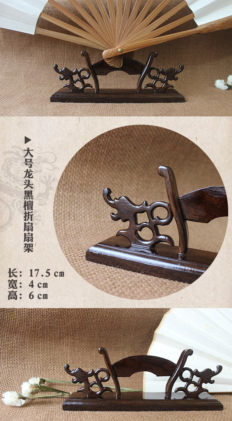 Large dragon head ebony wood folding fan stand Large dragon head ebony wood folding fan stand