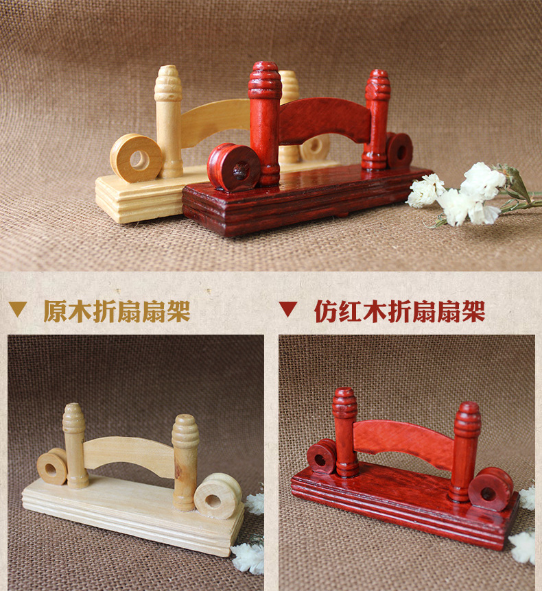 Original wood color folding fan stand Original wood color folding fan stand