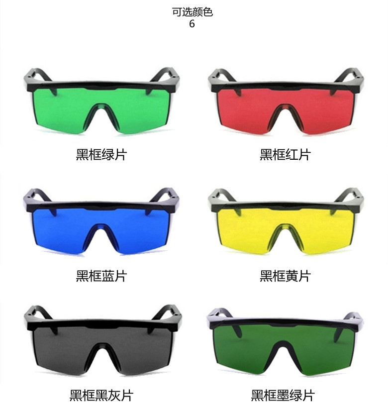 Laser Safety Goggles Protection Glasses IPL