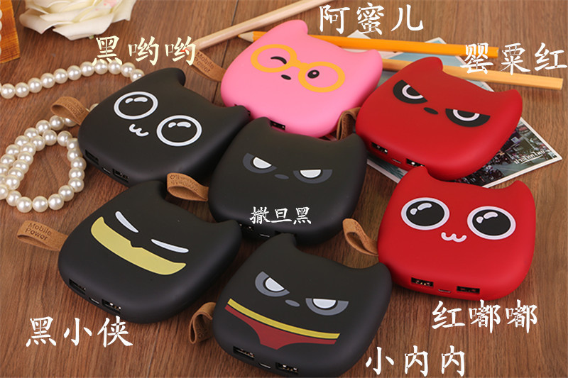 Portable Power Bank