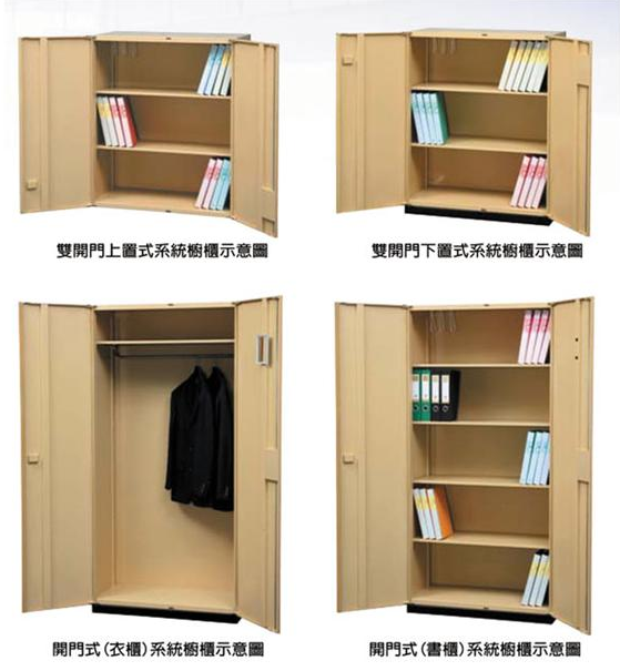 辦公室櫃子