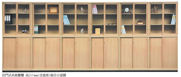 辦公室櫃子