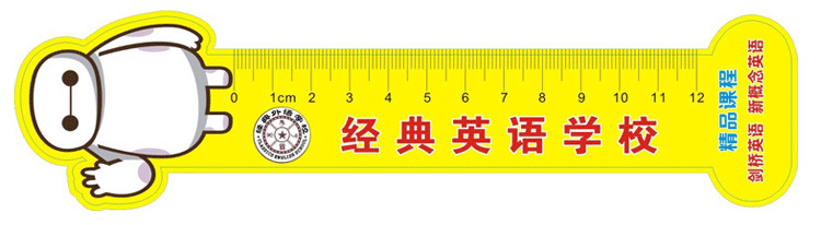 promotional ruler